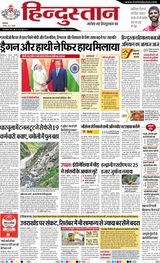 Hindustan Times Hindi Haldwani