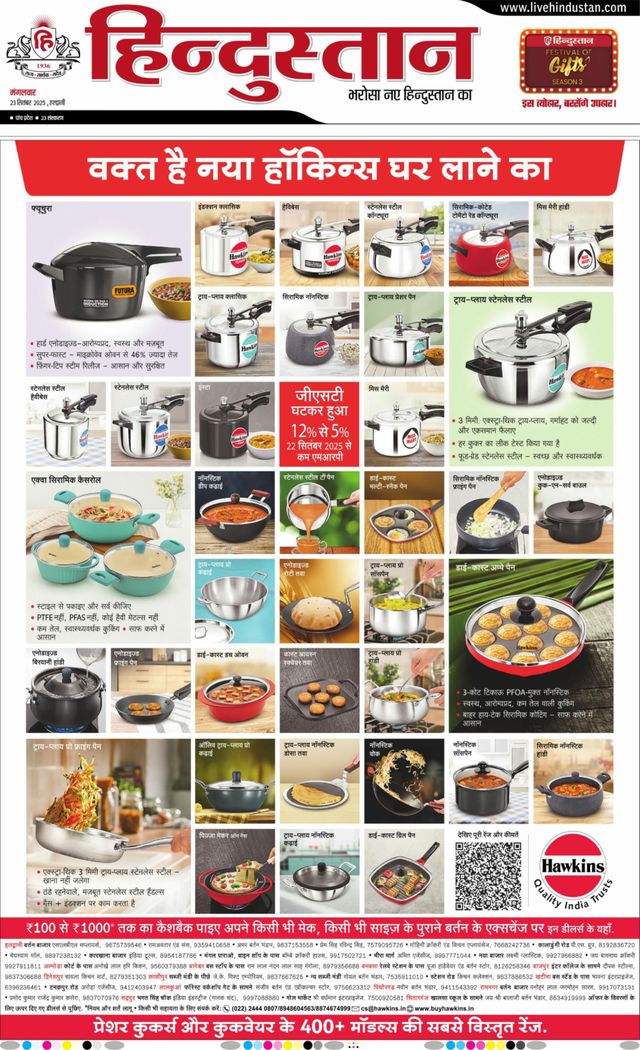 Hindustan Times Hindi Haldwani