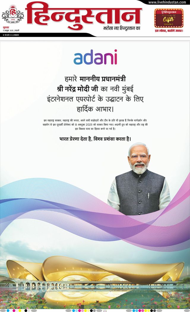 Hindustan Times Hindi Haldwani