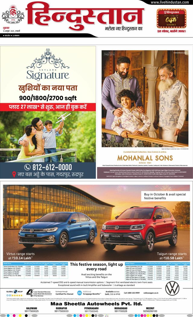 Hindustan Times Hindi Haldwani