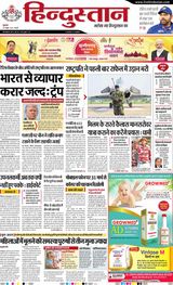 Hindustan Times Hindi Haldwani