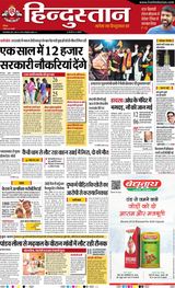 Hindustan Times Hindi Haldwani