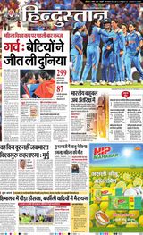 Hindustan Times Hindi Haldwani