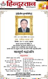 Hindustan Times Hindi Haldwani