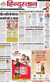 Hindustan Times Hindi Haldwani
