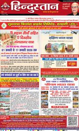 Hindustan Times Hindi Haldwani