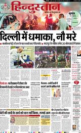 Hindustan Times Hindi Haldwani