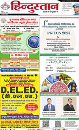 Hindustan Times Hindi Haldwani