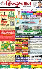 Hindustan Times Hindi Haldwani