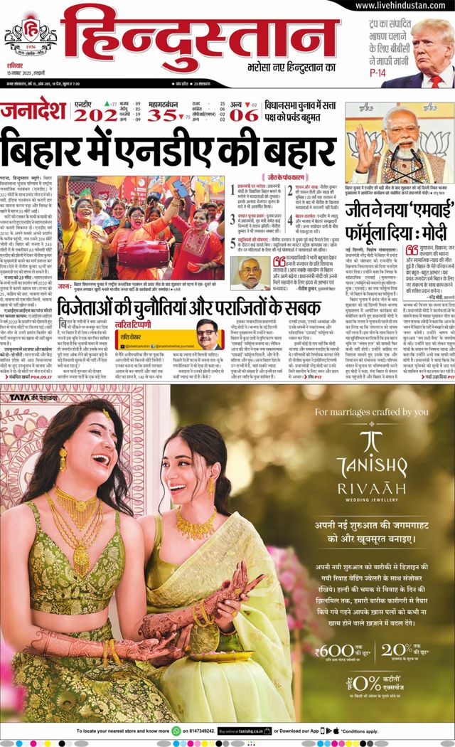 Hindustan Times Hindi Haldwani