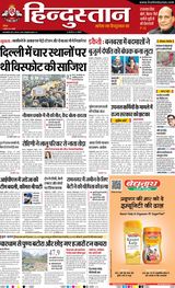 Hindustan Times Hindi Haldwani