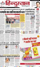 Hindustan Times Hindi Haldwani