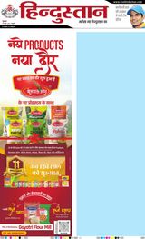 Hindustan Times Hindi Haldwani