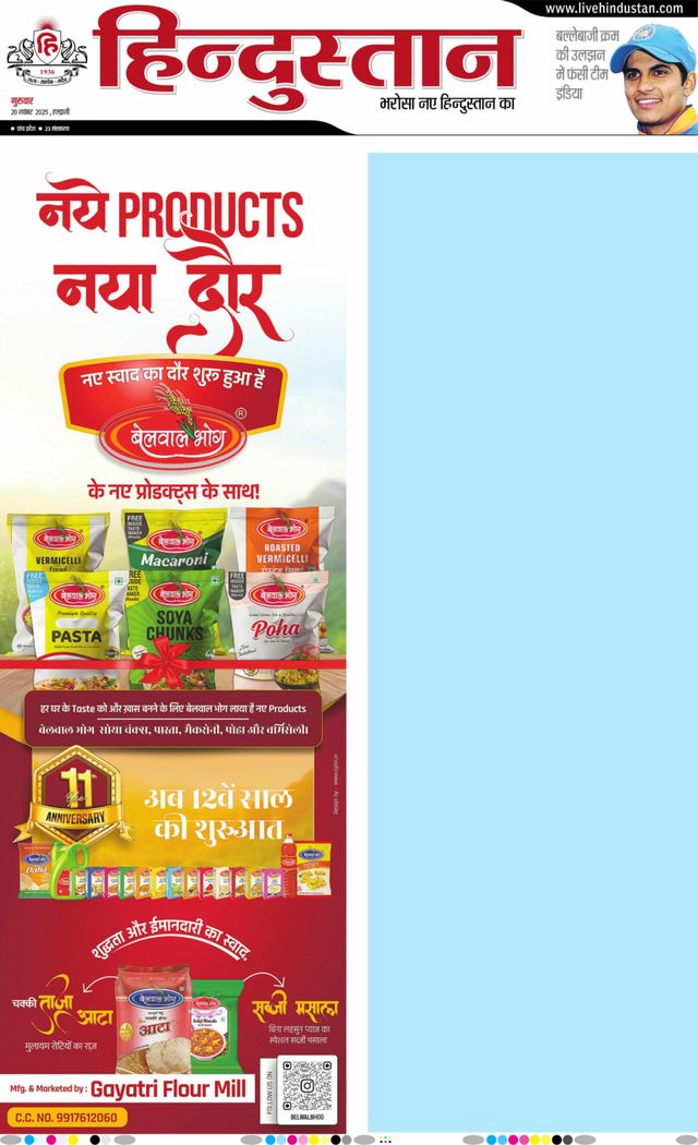 Hindustan Times Hindi Haldwani