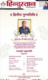 Hindustan Times Hindi Haldwani