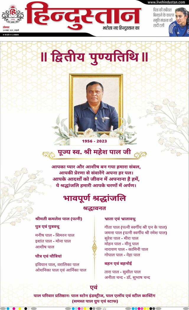 Hindustan Times Hindi Haldwani