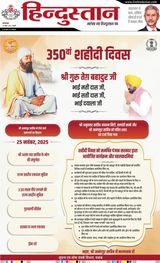 Hindustan Times Hindi Haldwani