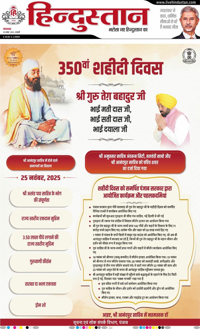 Hindustan Times Hindi Haldwani