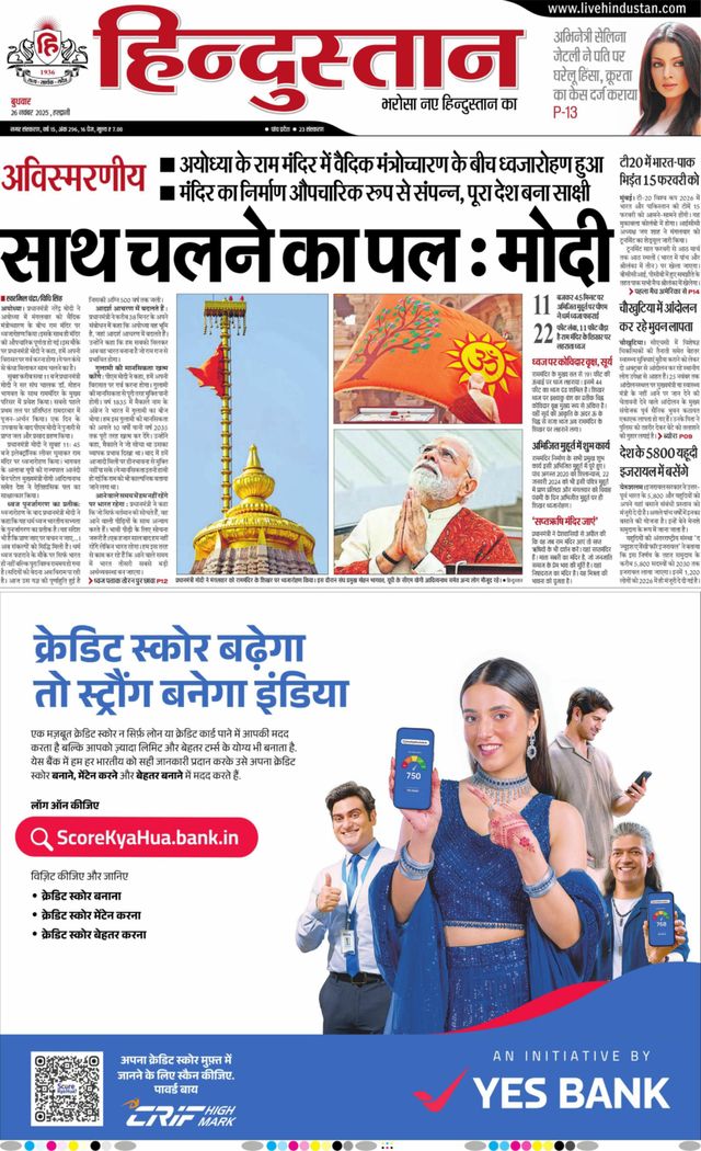 Hindustan Times Hindi Haldwani