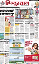 Hindustan Times Hindi Haldwani