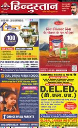 Hindustan Times Hindi Haldwani