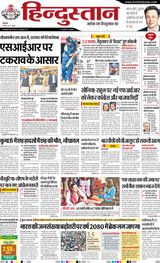 Hindustan Times Hindi Haldwani