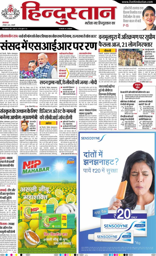 Hindustan Times Hindi Haldwani