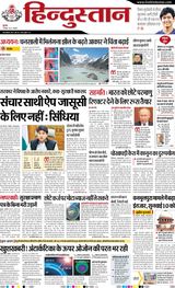 Hindustan Times Hindi Haldwani