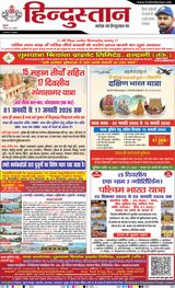Hindustan Times Hindi Haldwani