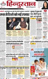 Hindustan Times Hindi Haldwani