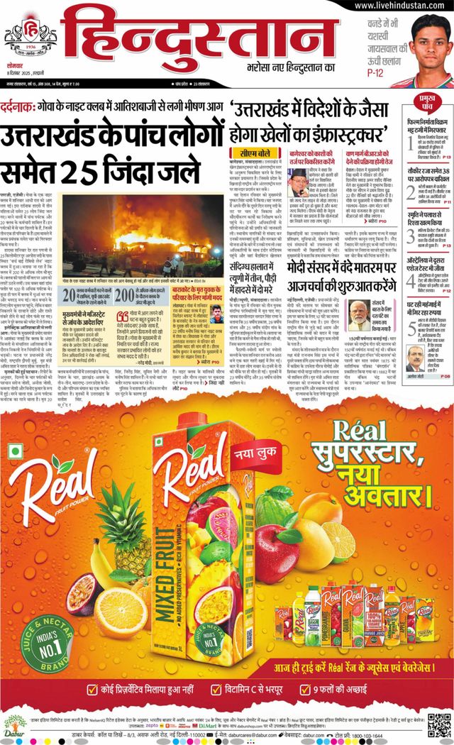 Hindustan Times Hindi Haldwani