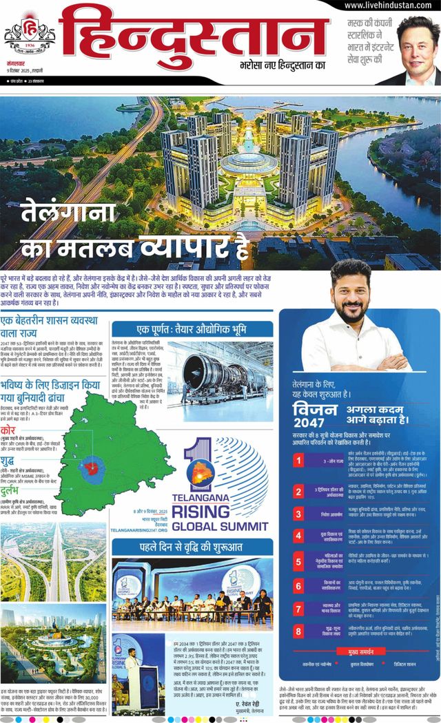 Hindustan Times Hindi Haldwani