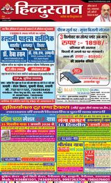 Hindustan Times Hindi Haldwani