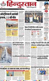 Hindustan Times Hindi Haldwani