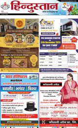 Hindustan Times Hindi Haldwani