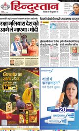 Hindustan Times Hindi Haldwani