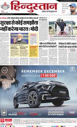 Hindustan Times Hindi Haldwani