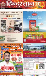 Hindustan Times Hindi Haldwani