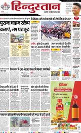 Hindustan Times Hindi Haldwani