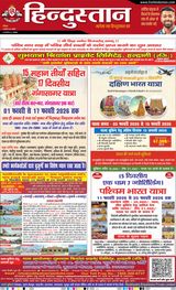 Hindustan Times Hindi Haldwani