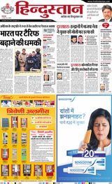 Hindustan Times Hindi Haldwani