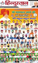Hindustan Times Hindi Haldwani