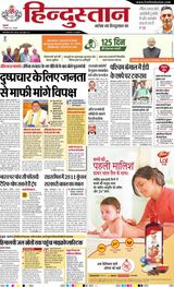 Hindustan Times Hindi Haldwani