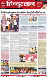 Hindustan Times Hindi Haldwani