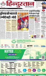 Hindustan Times Hindi Haldwani