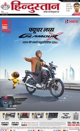 Hindustan Times Hindi Haldwani