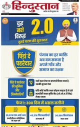 Hindustan Times Hindi Haldwani