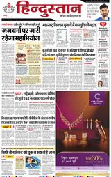 Hindustan Times Hindi Haldwani
