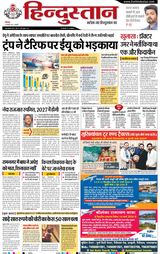Hindustan Times Hindi Haldwani