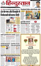 Hindustan Times Hindi Haldwani
